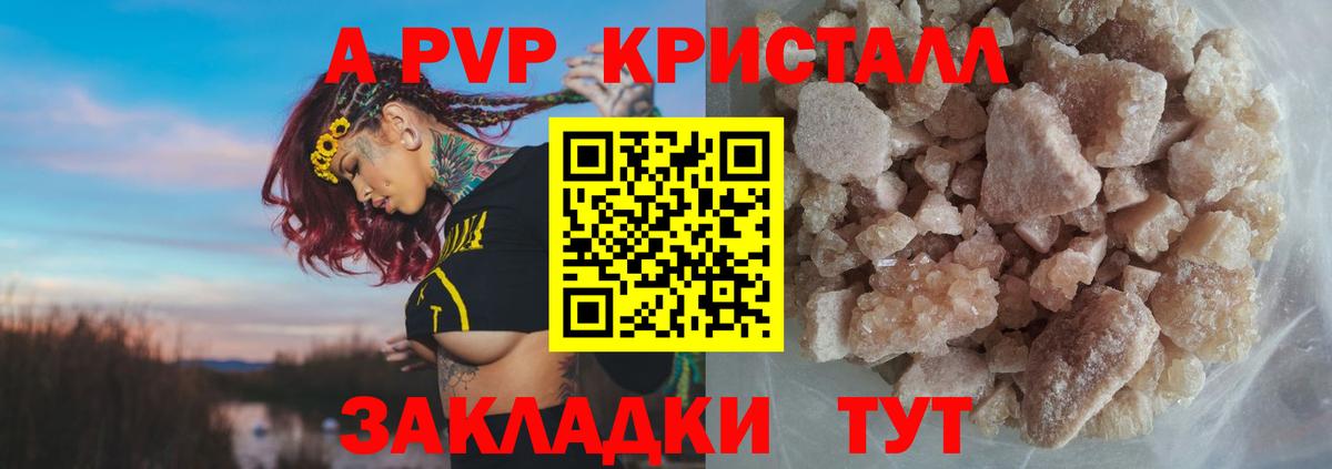 Тихвин  Альфа ПВП крисы CK  APVP Соль  Вход с VPN  цены   APVP VHQ  A-PVP 