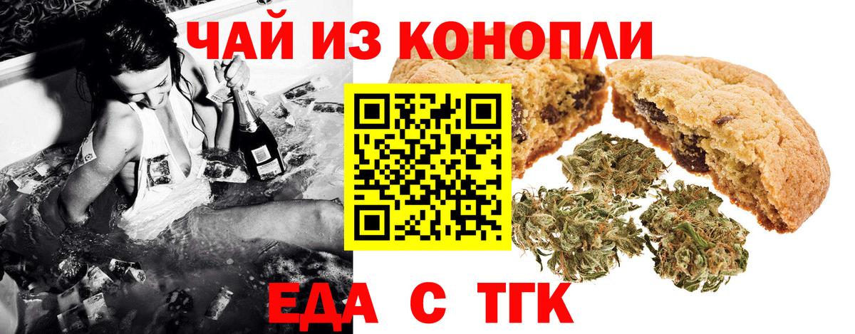 Cannafood марихуана  Вход с VPN  Тихвин 