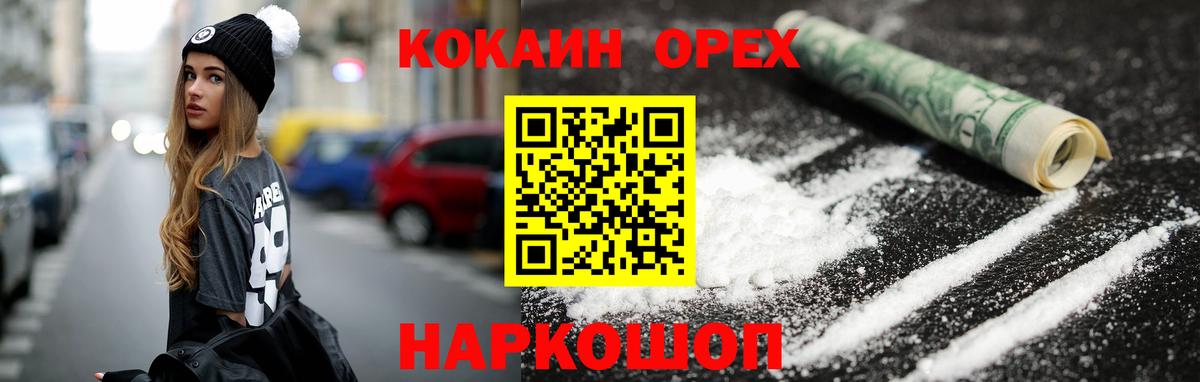 Кокаин Колумбийский  COCAIN Боливия  Вход с VPN  Кокаин  Тихвин 