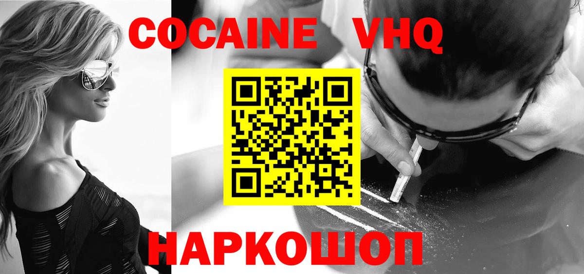 COCAIN 99% Тихвин