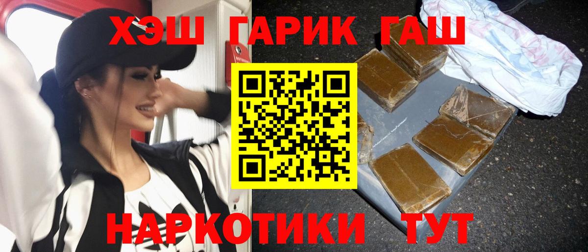Гашиш гарик Тихвин