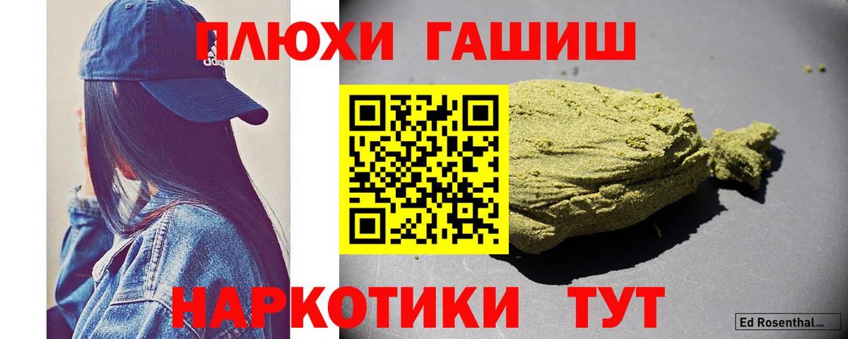 Тихвин  Гашиш ice o lator  ГАШИШ hashish  Вход с VPN 