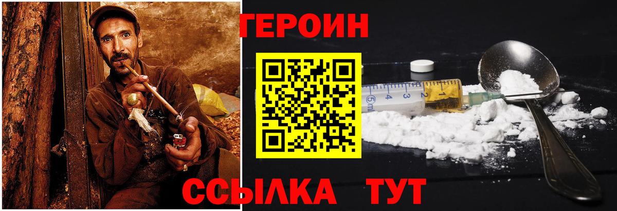 Героин Афган Тихвин