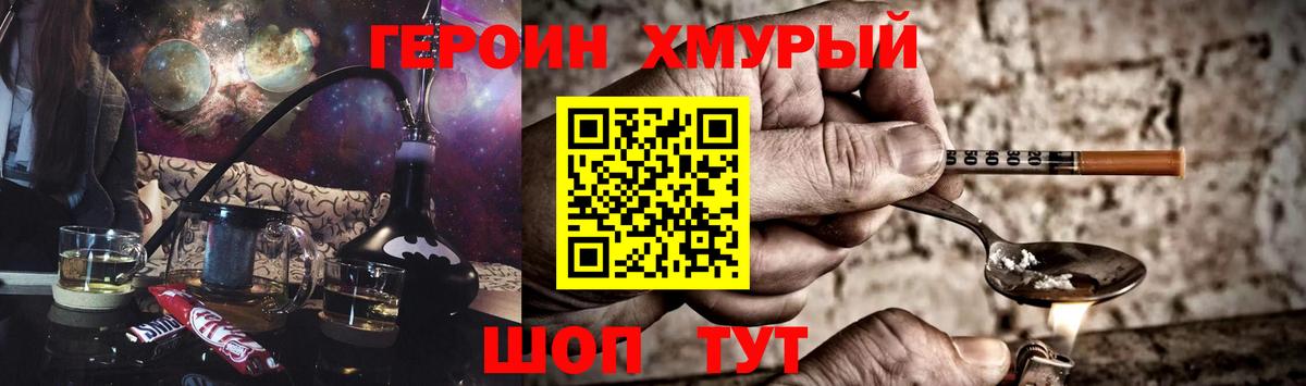 Тихвин  ГЕРОИН  Вход с VPN  Героин белый 