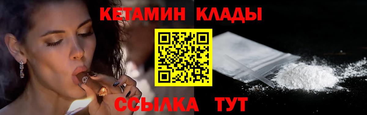   маркетплейс  Вход с VPN  Тихвин  КЕТАМИН VHQ 