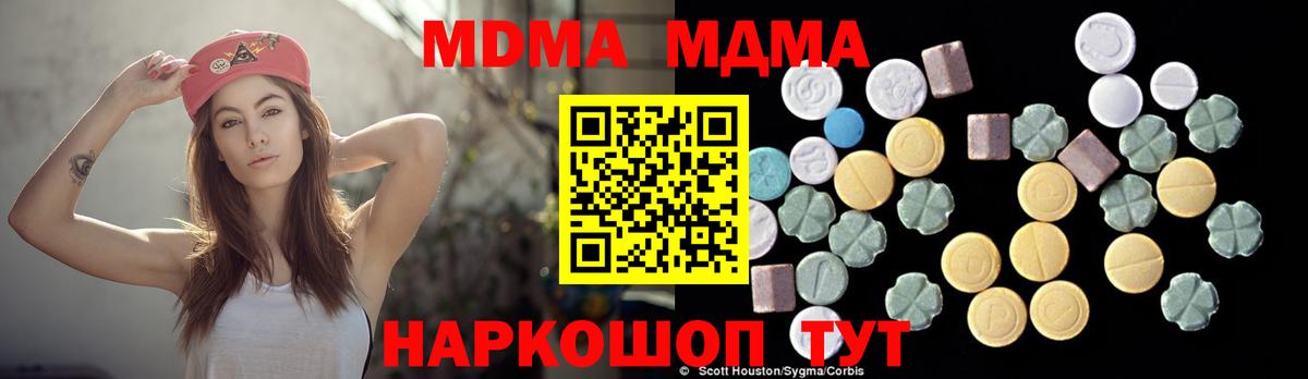 MDMA кристаллы  MDMA  Тихвин  Вход с VPN 