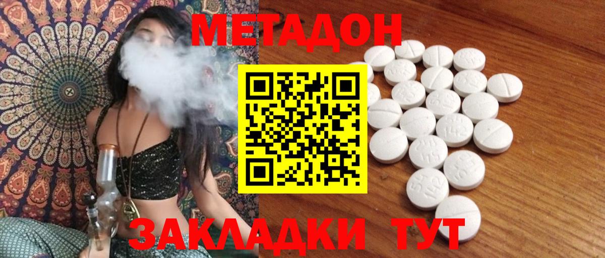 Метадон мёд  Вход с VPN  Метадон мёд  мега рабочий сайт  Тихвин 
