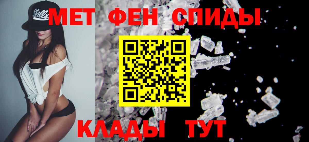 Первитин мет Тихвин