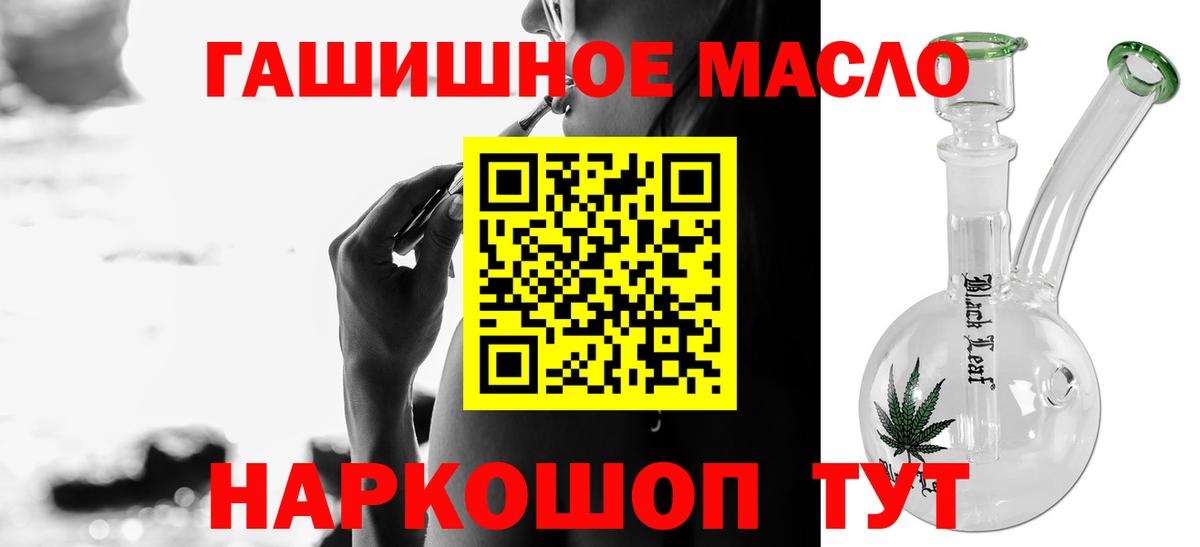 Дистиллят ТГК концентрат  Вход с VPN  Тихвин  ТГК вейп 