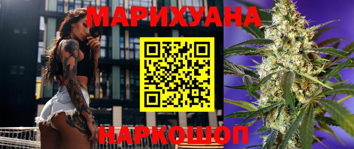 Бошки марихуана AK-47 Тихвин
